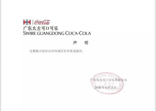 快讯大观｜可乐涨价、沃尔玛再关店、徐福记京东试水新物流模式